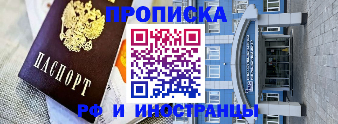 прописка законно в Вуктыле