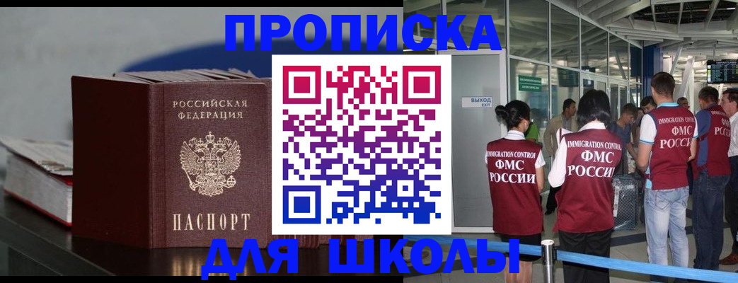 временная прописка в Вуктыле